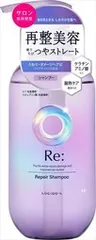 【同じ商品3点セット】【マンダム】ルシードエル アールイー リペアシャンプー【シャンプー】