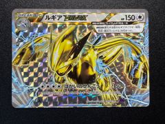 ルギアbreak xy10