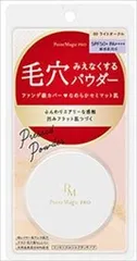 【同じ商品3点セット】【黒龍堂】ポイントマジックPRO プレストパウダーC 00(ライトオークル)【メイク】