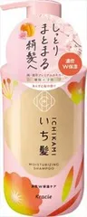 【同じ商品3点セット】【クラシエ】いち髪 濃密W保湿ケア シャンプー ポンプ【シャンプー】