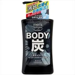 【単品】【コーセーコスメポート】メンズ ソフティモ ボディソープ 炭【ボディソープ】