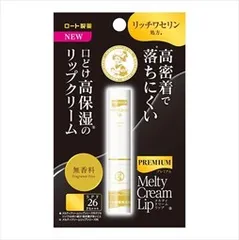 【同じ商品3点セット】【ロート製薬】メンソレータム プレミアム メルティクリームリップ 無香料【リップクリーム】