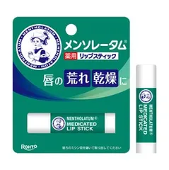 【単品】【ロート製薬】メンソレータム薬用リップスティック【リップクリーム】