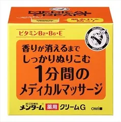 【単品】【近江兄弟社】メンターム メディカルクリーム【ハンドクリーム】