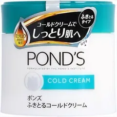 【単品】【ユニリーバ】ポンズ コールドクリーム【メイク落とし・クレンジング】