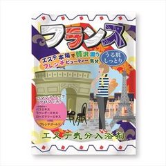 単品 ヘルス エステ気分入浴剤 フランス 入浴剤