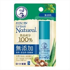 【同じ商品3点セット】【ロート製薬】メンソレータム リップベビー ナチュラル 無香料【リップクリーム】