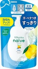 【同じ商品3点セット】【クラシエ】ナイーブ リフレッシュ ボディソープ(海泥配合) 詰替用【ボディソープ】