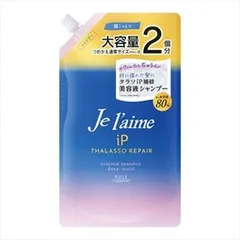 【同じ商品3点セット】ジュレーム iP タラソリペア 補修美容液シャンプー ディープモイスト 詰替え