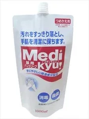 【同じ商品3点セット】【ロケット石鹸】薬用ハンドソープメディキュッ大型 詰替【ハンドソープ】