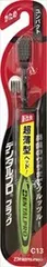 【同じ商品3点セット】【デンタルプロ】デンタルプロブラック コンパクト かため【歯ブラシ】