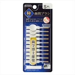 【同じ商品3点セット】【エビス】極歯間ブラシ10本入・S【フロス・歯間ブラシ】