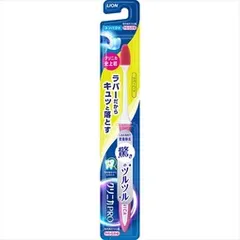 【同じ商品3点セット】【ライオン】クリニカ PROハブラシ ラバーヘッド コンパクト やわらかめ【歯ブラシ】