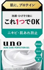 【同じ商品3点セット】【ファイントゥデイ】ウーノ アクネケア パーフェクションジェル【化粧品】