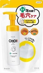 【同じ商品3点セット】【クラシエ】肌美精 CHOI薬用泡洗顔 肌・毛穴ケア 詰替用【洗顔・クレンジング】