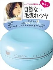 【同じ商品3点セット】【マンダム】ルシードエル #ナチュラルメイクワックス【スタイリング】