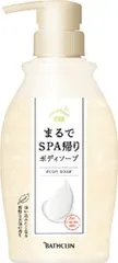 【同じ商品3点セット】【バスクリン】まるでSPA帰りボディソープ ボトル【ボディソープ】