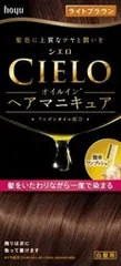 【単品】【ホーユー】シエロ オイルインヘアマニキュア ライトブラウン【ヘアカラー・白髪用】