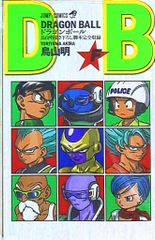 劇場版DRAGONBALL Z 復活の「F」 劇場配布 鳥山明 JC最"神"刊ドラゴンボール巻「F」 F