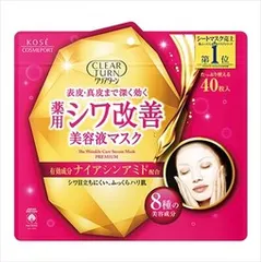 【同じ商品3点セット】【コーセーコスメポート】クリアターン 薬用 シワ改善 美容液マスク【シートマスク】