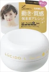 【同じ商品3点セット】【マンダム】ルシードエル #アクティブムーブワックス【スタイリング】
