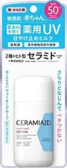 【同じ商品3点セット】【コーセーコスメポート】セラミエイド UVミルク【UV・日焼け止め】