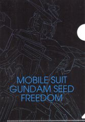 기동전사 건담 SEED FREEDAM 前売特典 特製A5クリアファイル 第3弾
