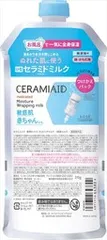 【単品】【コーセーコスメポート】セラミエイド薬用ラッピングマスクつけかえ【ボディクリーム・ローション】