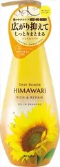 【単品】【クラシエ】ディアボーテ オイルインシャンプー リッチ&リペア ポンプ【シャンプー】
