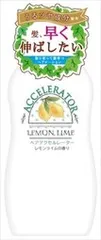 【単品】【加美乃素本舗】ヘアアクセルレーター レモンライムの香り【美容液】