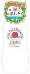 【単品】【加美乃素本舗】ヘアアクセルレーター フローラルの香り【美容液】