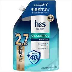 【同じ商品3点セット】【P&G】h&sformenオイルコントロールシャンプーつめかえ超特大サイズ2.7倍【シャンプー】