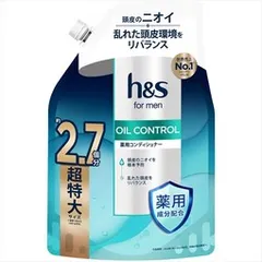 【同じ商品3点セット】【P&G】h&sformenオイルコントロールコンディショナーつめかえ超特大サイズ2.7倍