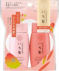 【単品】【クラシエ】いち髪 濃密W保湿ケア シャンプー&コンディショナー ミニセット【シャンプー】