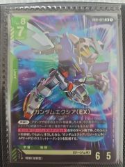 건담 카드 엑시아 Gundam Exia LR