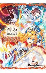 神姫PROJECT 電撃コミックアンソロジー アンソロジー