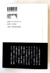 死顔 吉村 昭 新潮社