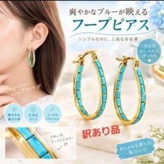訳あり品 ピアス ターコイズ ブルー トルコ石 風 ボヘミアン ハワイアン 高見え アクセサリー リメイク ハンドメイド
