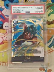 【PSA10】ドラゴンボール　ベジット SCR FB10-121