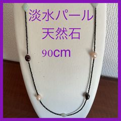 ★淡水本真珠★天然石★ブラックスピネル★パールネックレス★ロングネックレス★淡水パール★ハンドメイド★ファッション★ネックレス★