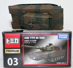 USED トミカプレミアム 03 自衛隊 90式戦車 240001034575