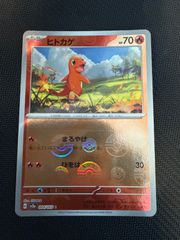 ポケモンカード151　ヒトカゲ　モンスターボール　ミラー