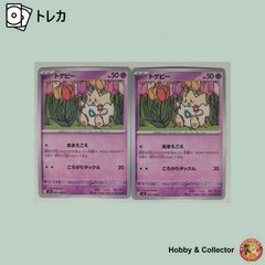 トゲピー sv3 043/108 포켓몬 カードゲーム 2枚 #16968