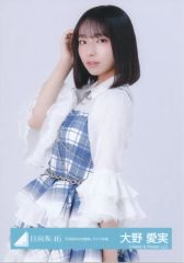 중고 生写真 坂道シリーズ 日向坂46 大野愛実 上半身 日向坂46ランダム生写真 「6回目のひな誕祭」ライブ衣装