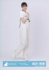 중고 生写真 坂道シリーズ 日向坂46 高井俐香 全身 日向坂46ランダム生写真 「Love yourself!」ジャケット写真衣装