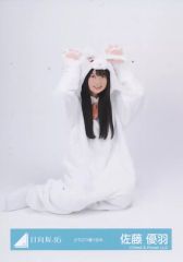 중고 生写真 坂道シリーズ 日向坂46 佐藤優羽 座り 日向坂46ランダム生写真 どうぶつ着ぐるみ