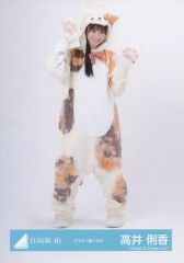 중고 生写真 坂道シリーズ 日向坂46 高井俐香 全身 日向坂46ランダム生写真 どうぶつ着ぐるみ
