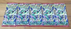 ポケットモンスター カード ゲーム 嵐 エメラルダ 一般 5 パック 出品