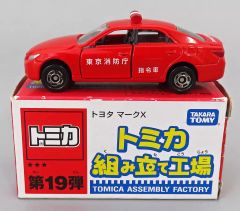 중고 トミカ 1/61 トヨタ マークX 消防指揮車 レッド ブラック 「トミカ組み立て工場 第19弾」