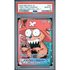 〔PSA10鑑定済〕OP08-001 パラレル仕様 トニートニー・チョッパー 驚き顔